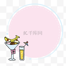 香蕉船图片_清凉夏日饮料甜品矢量边框