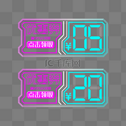 立体霓虹灯边框图片_电子优惠券