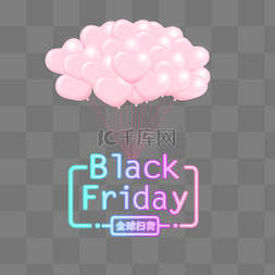 蓝紫渐变Black Friday