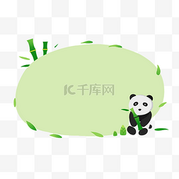 无知熊猫图片_卡通熊猫竹子边框