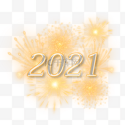 金色华丽的2021新年烟花