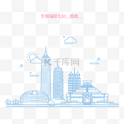 城市素材线条图片_蓝色线条城市轮廓旅游地标郑州
