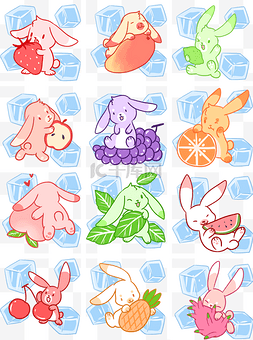 兔兔夏日水果冰块