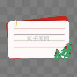 圣诞树信笺边框