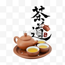 古韵素材图片_茶道茶文化