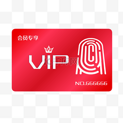 vip专享图片_会员卡红色VIP简约设计