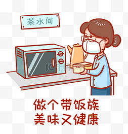 苹果自带app图片_复工防疫表情包