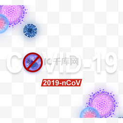 冠状病毒传播图片_与禁止发光的蓝色病毒的传播作斗