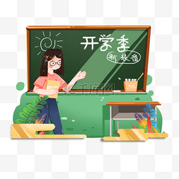 开学季新装备艺术字图片_开学季新装备电商用教室场景人物