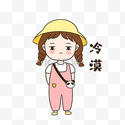 冷漠的目光图片_女孩冷漠表情包