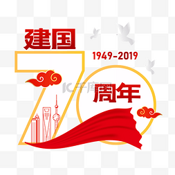 十五角星图片_新中国成立70周年