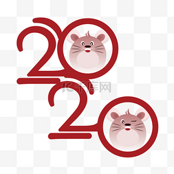创意2020图片_2020立体鼠年卡通形象