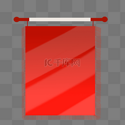 方形旗图片_红色方形锦旗