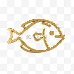 金属质感立体海鲜类图标-鱼