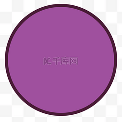 深紫色 circle clipart