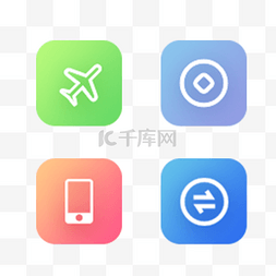 飞机定位手机转账图标免抠图