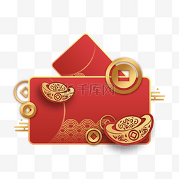 红色新年红包元宝钱币