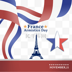 french armistice day创意质感丝带