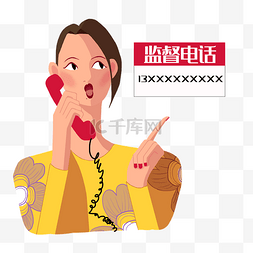 举报有限图片_监督电话举报女孩