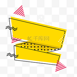 标签图片_孟菲斯风促销不规则图形元素