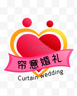 婚礼logo爱心图片_红色爱心LOGO