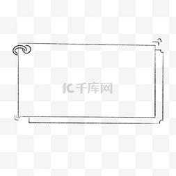 手绘框标题图片_简约黑白手绘标题框边框