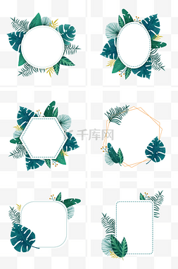 绿色环保小清新图片_森系树叶边框组图PNG免抠素材