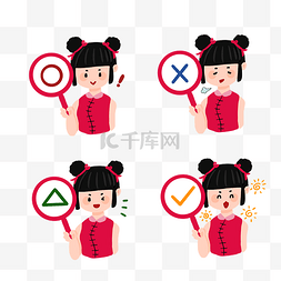 问答小游戏图片_女孩评价手举符号