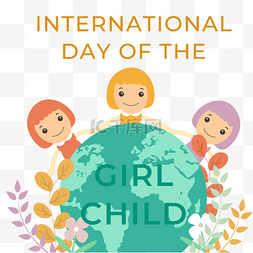 international day of the girl child女童玩