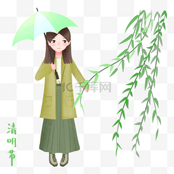 垂钓的树叶图片_清明节打伞的女孩