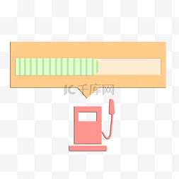 创意加油站进度条