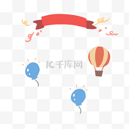 生日海报素材图片_手绘卡通生日彩色气球海报设计素