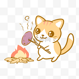 烤红薯的橘猫