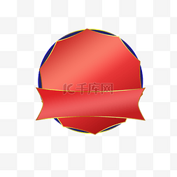 红色圆形徽章