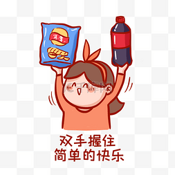 表情包图片_吃零食表情包