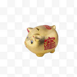 小金猪png图片_小金猪储钱罐漂亮