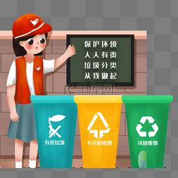 垃圾分类干垃圾桶图片_保护环境垃圾分类