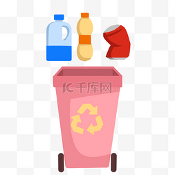 垃圾分类图片_粉色可回收垃圾桶