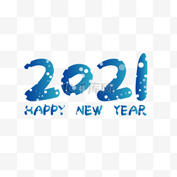 渐变色新年快乐图片_2021年新年快乐
