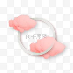 粉红色云朵图片_粉色创意云朵珊瑚粉红色油漆