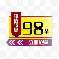 双11预售来啦图片_电商促销标签预售优惠价优惠券