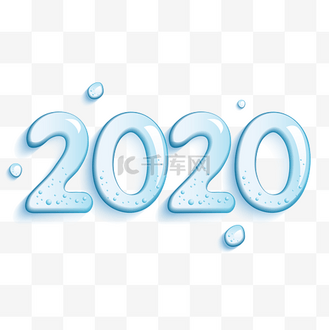 2020字样
