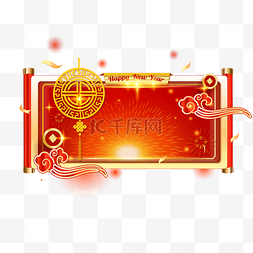 金色的祥云图片_中国春节喜庆中国结卷轴