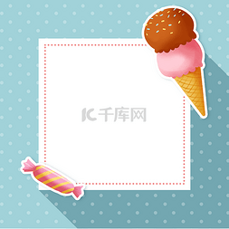 夏季冰淇淋边框1