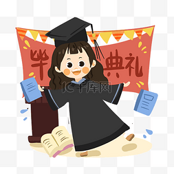 学士卡通图片_卡通女孩参加毕业典礼拍照PNG素材