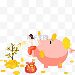 粉色小猪储钱罐图片_给摇钱树浇水的女孩免扣图