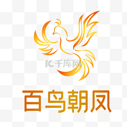 线条凤凰图片_黄色线条凤凰LOGO