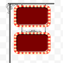 红色霓虹灯招牌牌匾