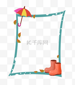 卡通边框素材雨伞图片_雨伞装饰卡通边框