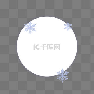 手绘雪花图案图片_手绘雪花图案素材-手绘雪花图案图片大全-千库网